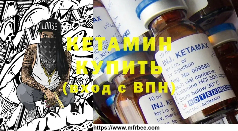 где купить   Мураши  КЕТАМИН ketamine 